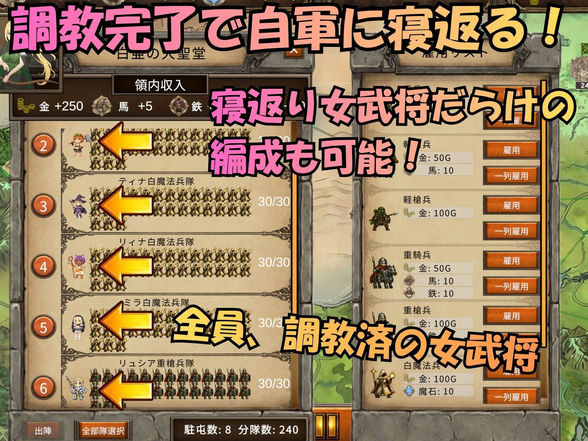 アレグリア戦記 孕ませ×国盗りSLG サンプル9ページ目
