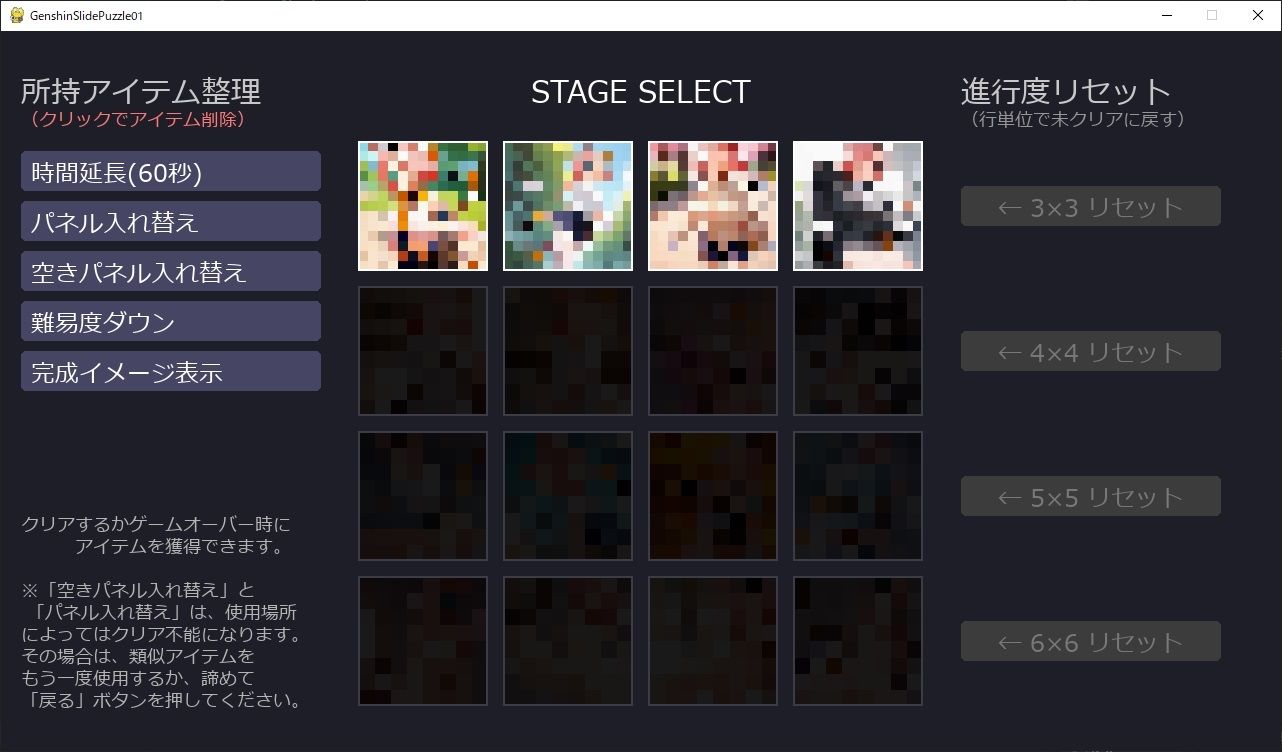 〇神スライドパズル1 〜（非公式）☆4キャラの可愛さを広めたい委員会〜 サンプル1ページ目