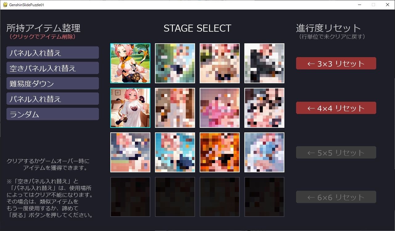 〇神スライドパズル1 〜（非公式）☆4キャラの可愛さを広めたい委員会〜 サンプル4ページ目