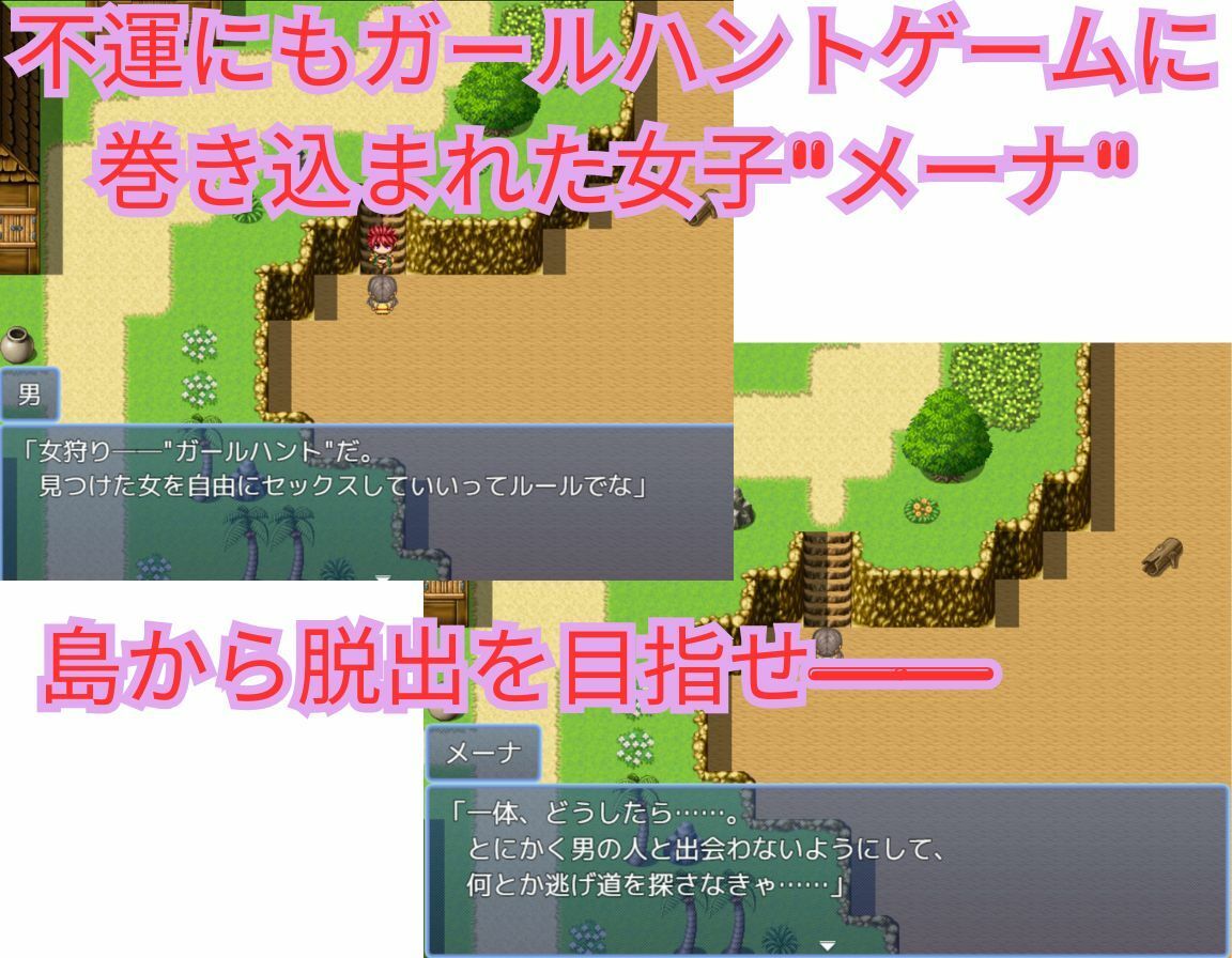 【PC/スマホ対応】不運のメーナ サンプル3ページ目