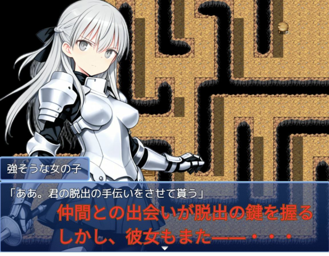 【PC/スマホ対応】不運のメーナ サンプル4ページ目