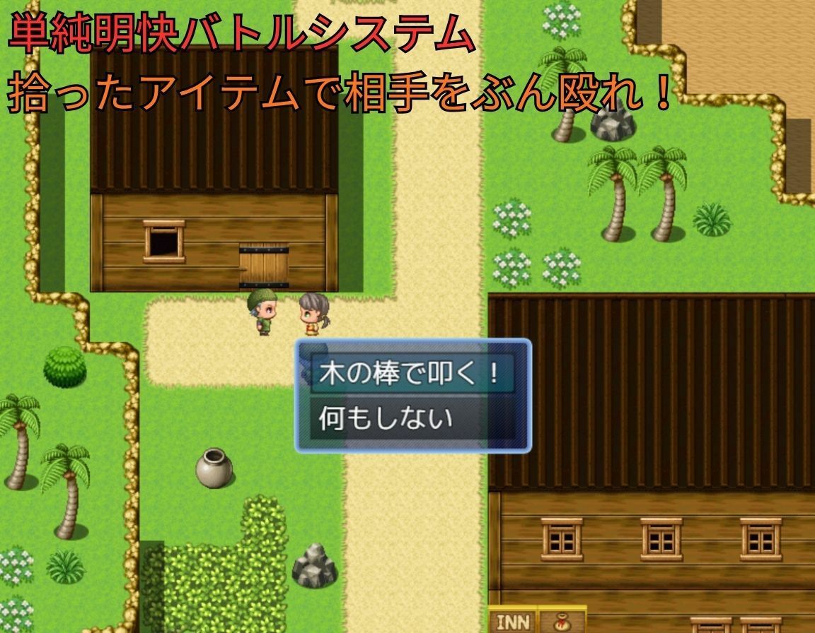 【PC/スマホ対応】不運のメーナ サンプル6ページ目