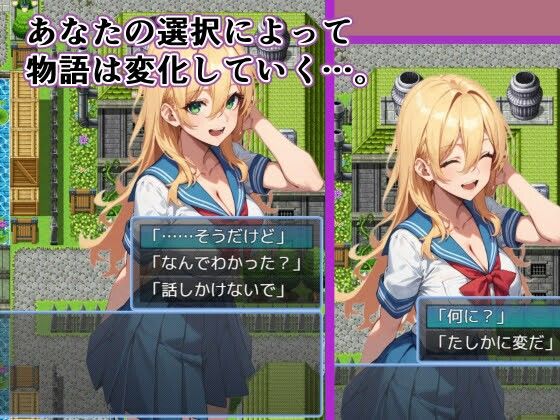 子づくり義務化通学路 〜毎朝の選択が、あなたの未来を変える〜 サンプル3ページ目