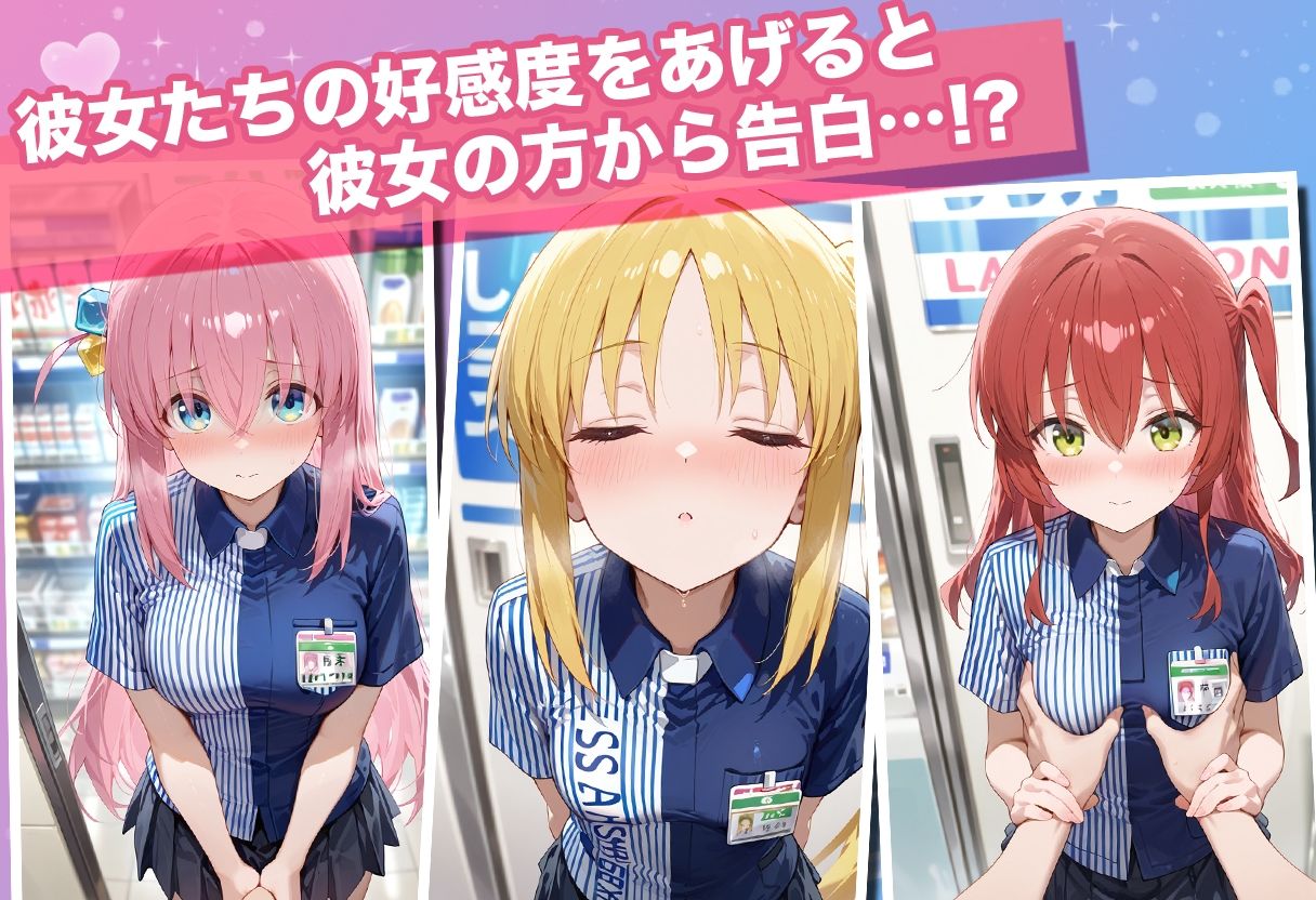 透視カメラ〜コンビニの秘密〜 ひとり・虹夏・郁代編 サンプル5ページ目