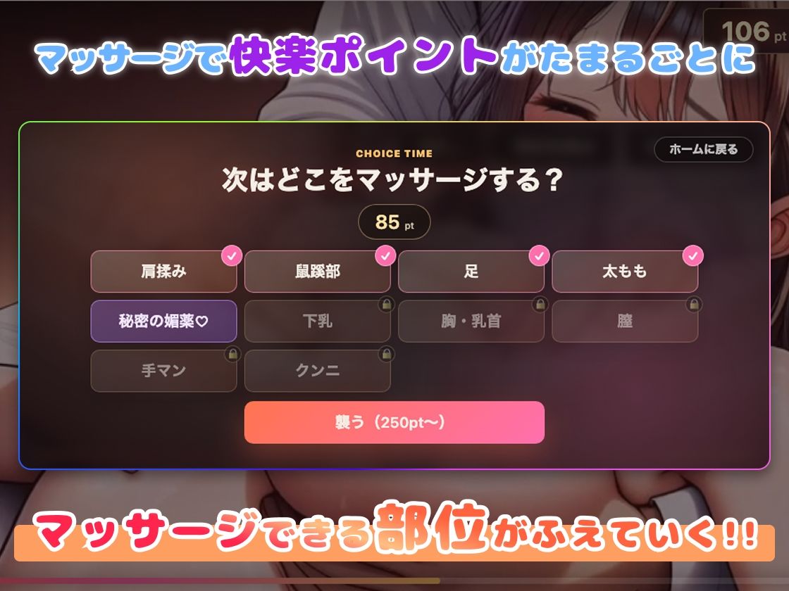 新卒OLをダメにするマッサージ サンプル3ページ目