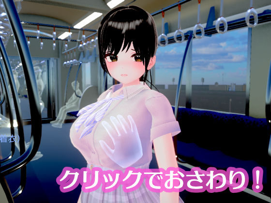 ポニーテールJKは抗えない 〜揺れる車窓で優等生が快感に堕ちる、秘密のおさわり開発〜 サンプル3ページ目