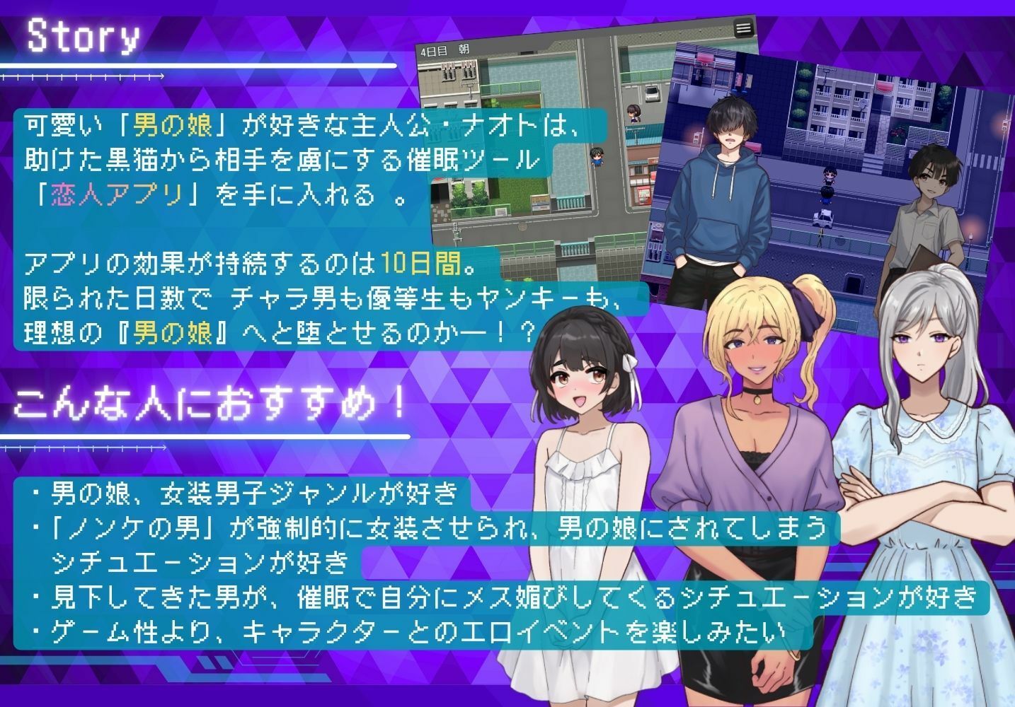 ノンケ男を強●メス化！  恋人アプリで男の娘にする10日間のわからせ調教 サンプル1ページ目