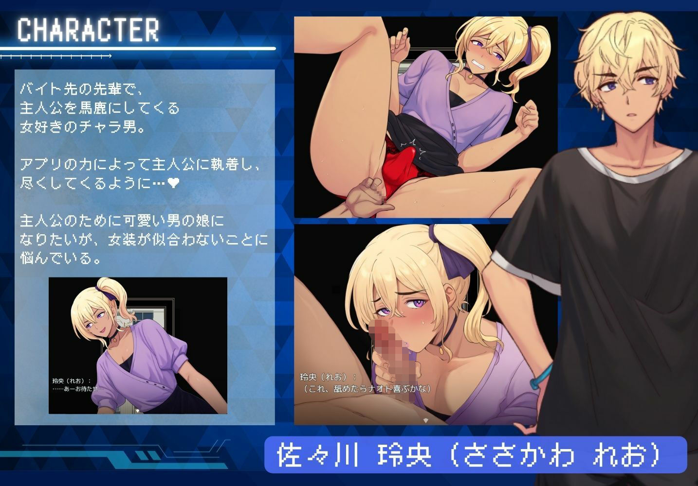 ノンケ男を強●メス化！  恋人アプリで男の娘にする10日間のわからせ調教 サンプル3ページ目