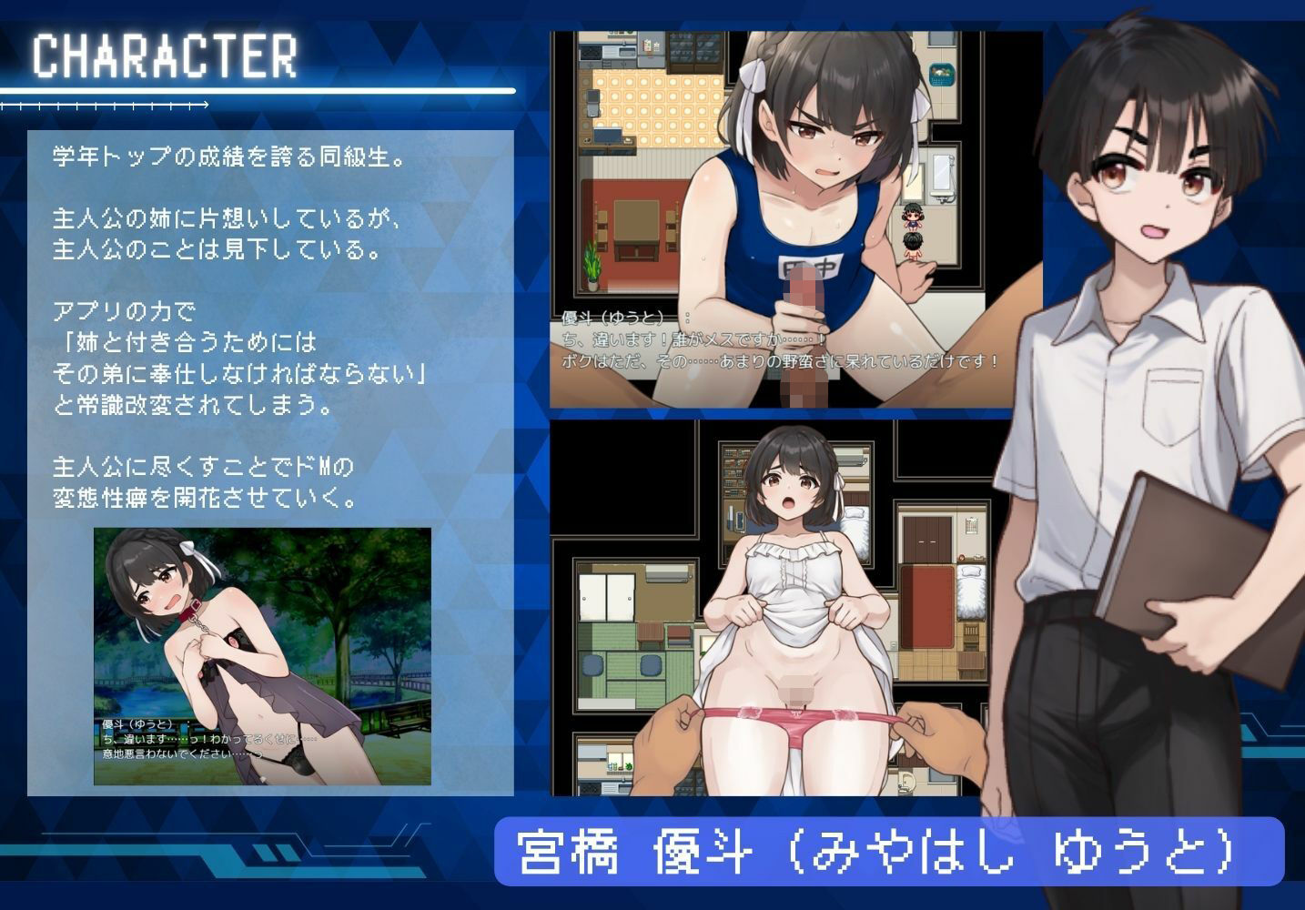ノンケ男を強●メス化！  恋人アプリで男の娘にする10日間のわからせ調教 サンプル4ページ目