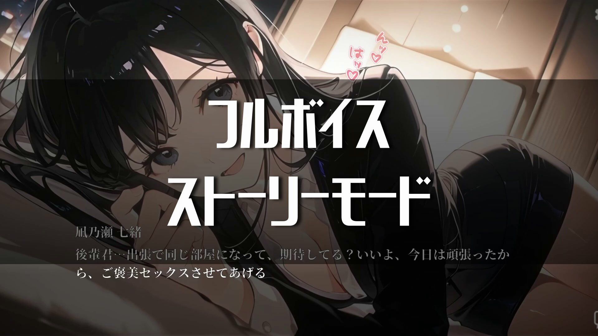 【ループムービー】即マンさせて！スーツVer サンプル6ページ目