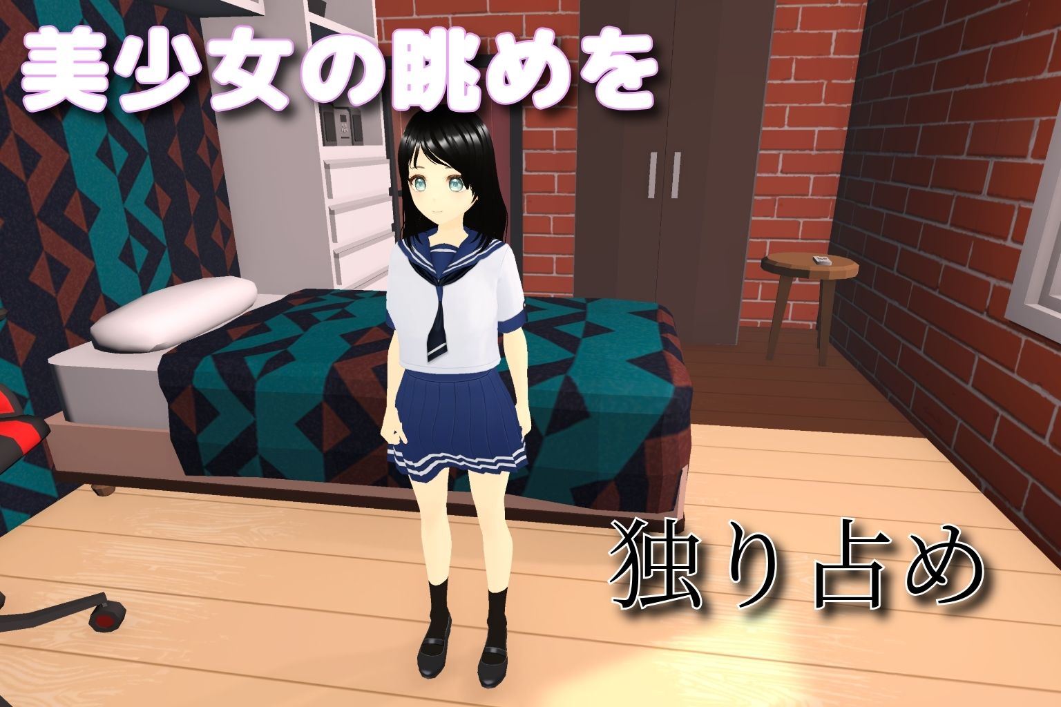 美少女秘密の着せ替えルーム！？ サンプル1ページ目