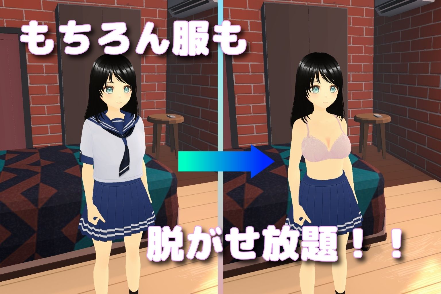 美少女秘密の着せ替えルーム！？ サンプル2ページ目