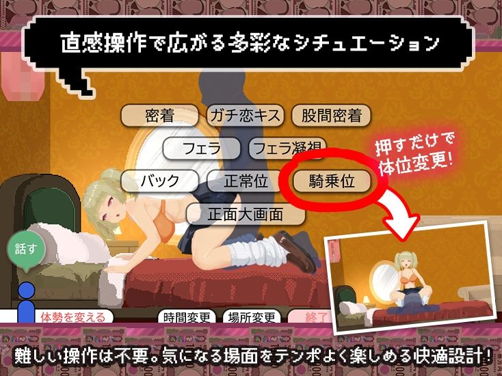 【スマホ対応×Live2D】パパ活無双 サンプル1ページ目