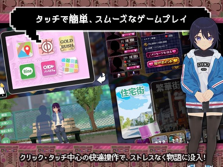 【スマホ対応×Live2D】パパ活無双 サンプル4ページ目
