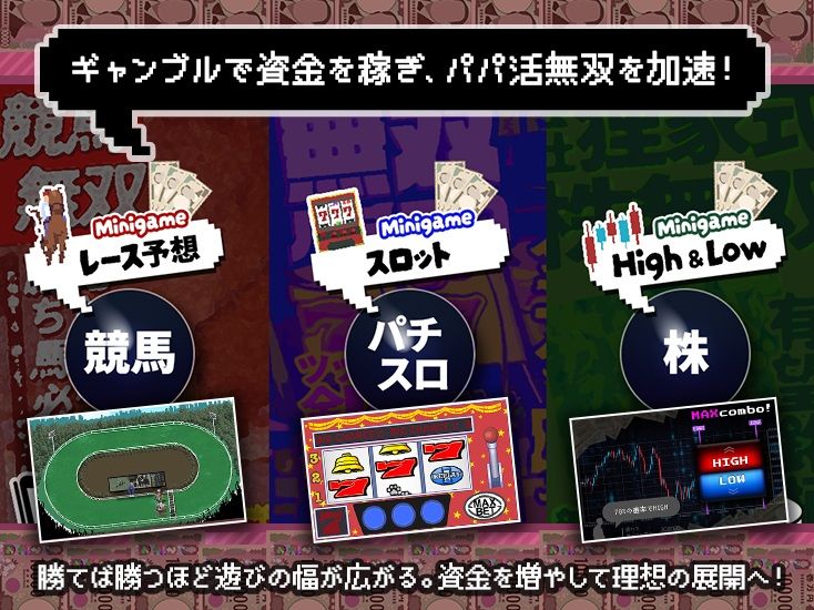 【スマホ対応×Live2D】パパ活無双 サンプル8ページ目