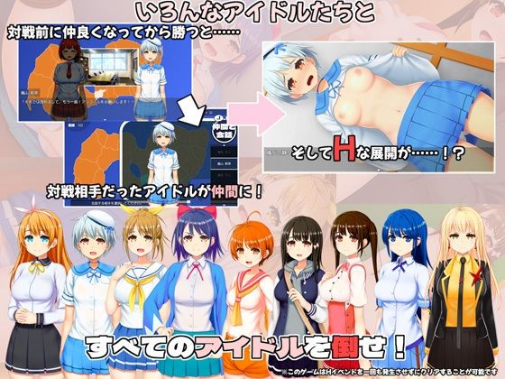 IDOL歌撃大戦！ サンプル2ページ目
