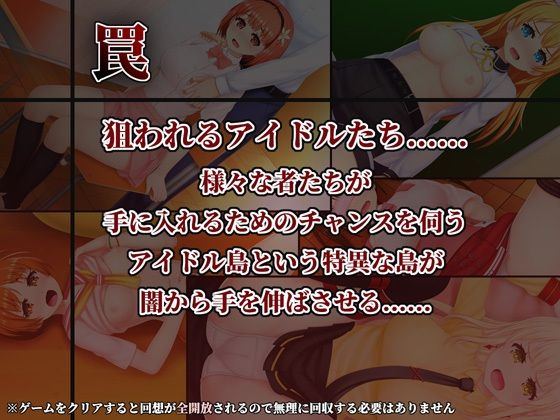 IDOL歌撃大戦！ サンプル3ページ目
