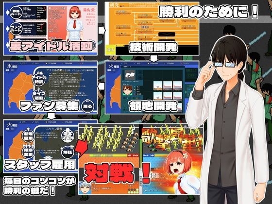 IDOL歌撃大戦！ サンプル4ページ目