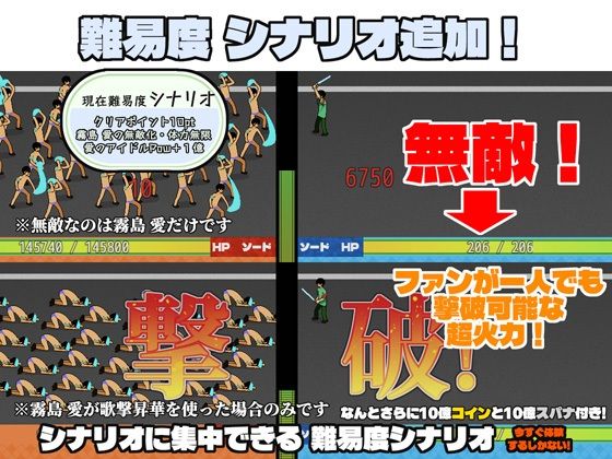 IDOL歌撃大戦！ サンプル6ページ目