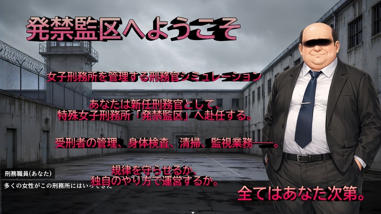 発禁姦区 サンプル1ページ目