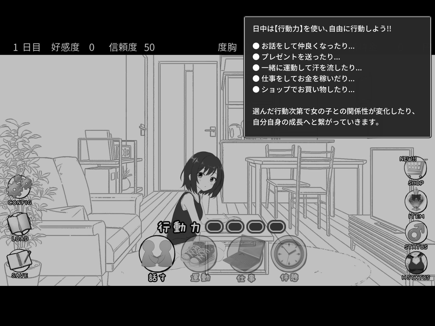 秘密のシェアハウスせいかつ！！ サンプル2ページ目