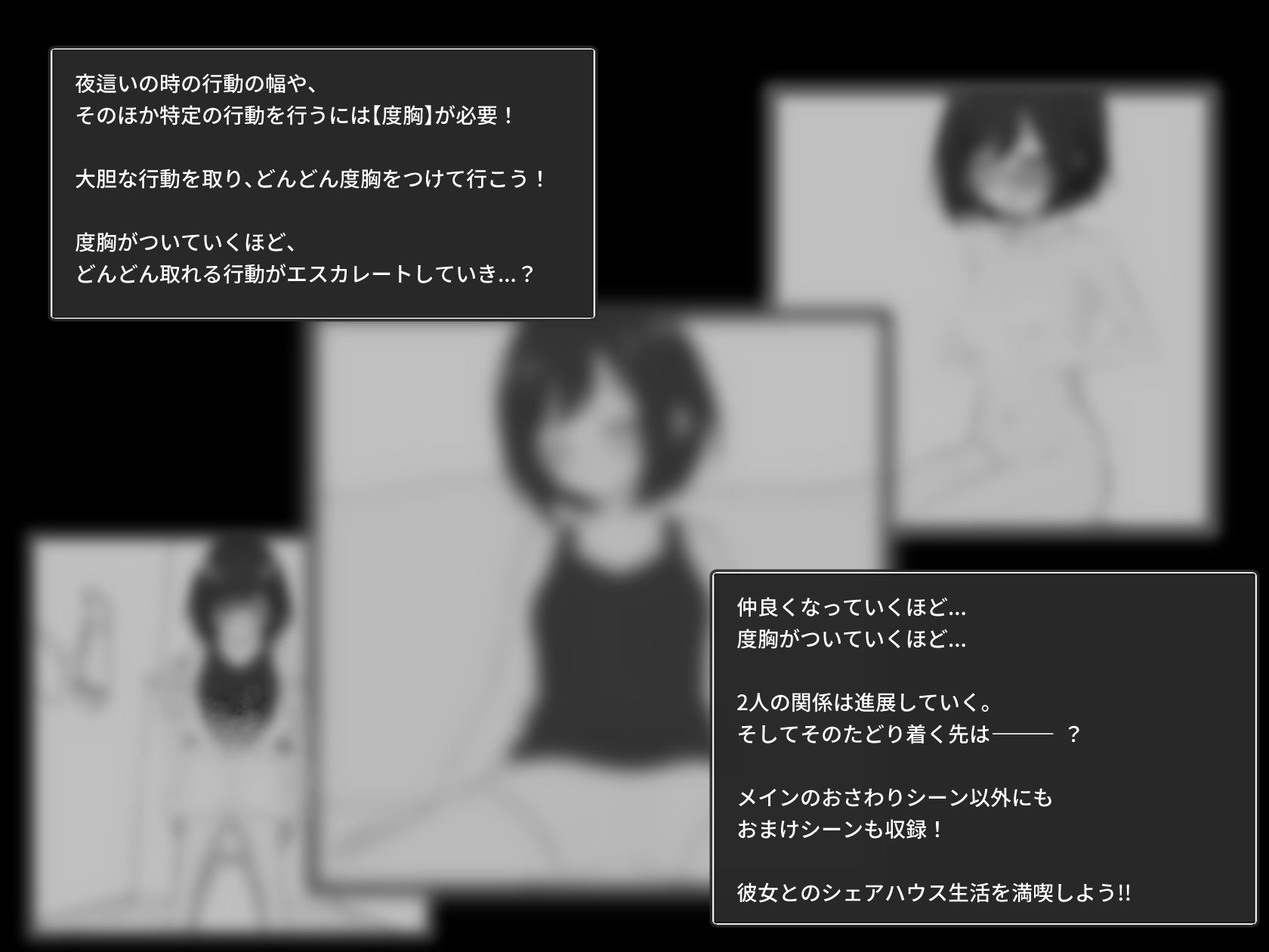 秘密のシェアハウスせいかつ！！ サンプル4ページ目
