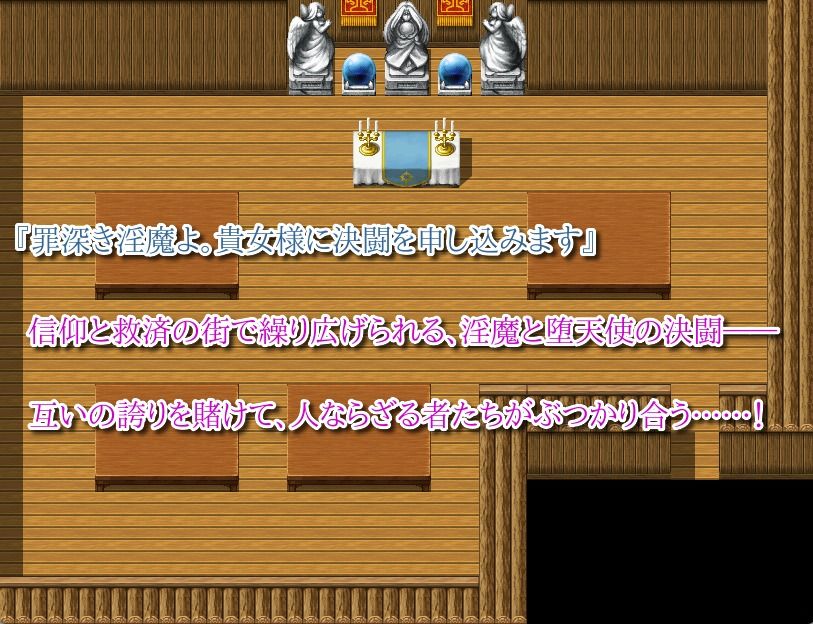 汝は淫魔なりや？II〜Forbidden Temptation〜 サンプル1ページ目