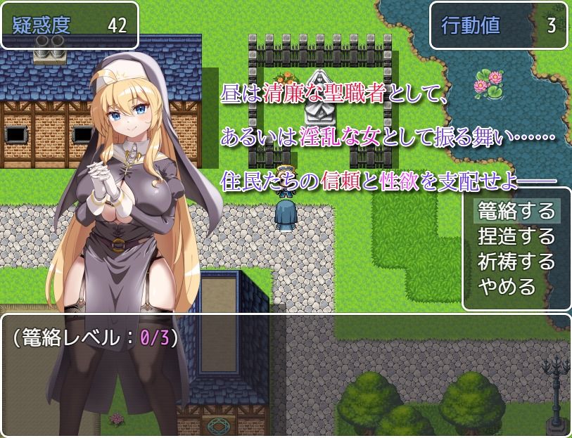 汝は淫魔なりや？II〜Forbidden Temptation〜 サンプル2ページ目