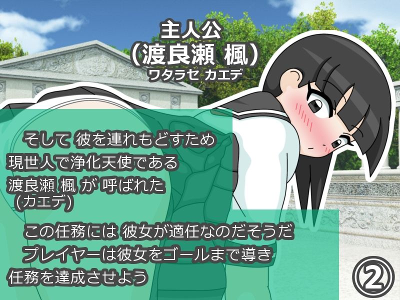 精霊ラキ助のイタズラ冒険記 第三話 天使帰還 サンプル2ページ目
