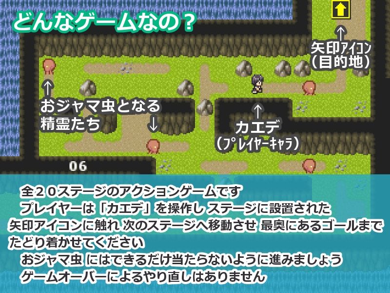 精霊ラキ助のイタズラ冒険記 第三話 天使帰還 サンプル3ページ目