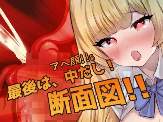 【2本セット！！】蟲姦〜「輪●交尾」編＆「体操着」編〜大人の変態ゲーム サンプル5ページ目