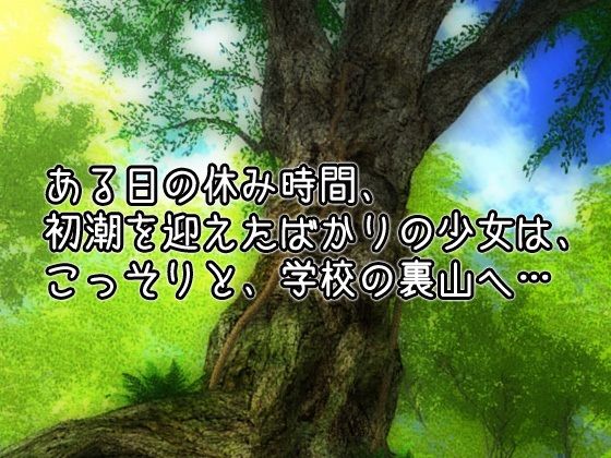 【2本セット！！】蟲姦〜「輪●交尾」編＆「体操着」編〜大人の変態ゲーム サンプル7ページ目