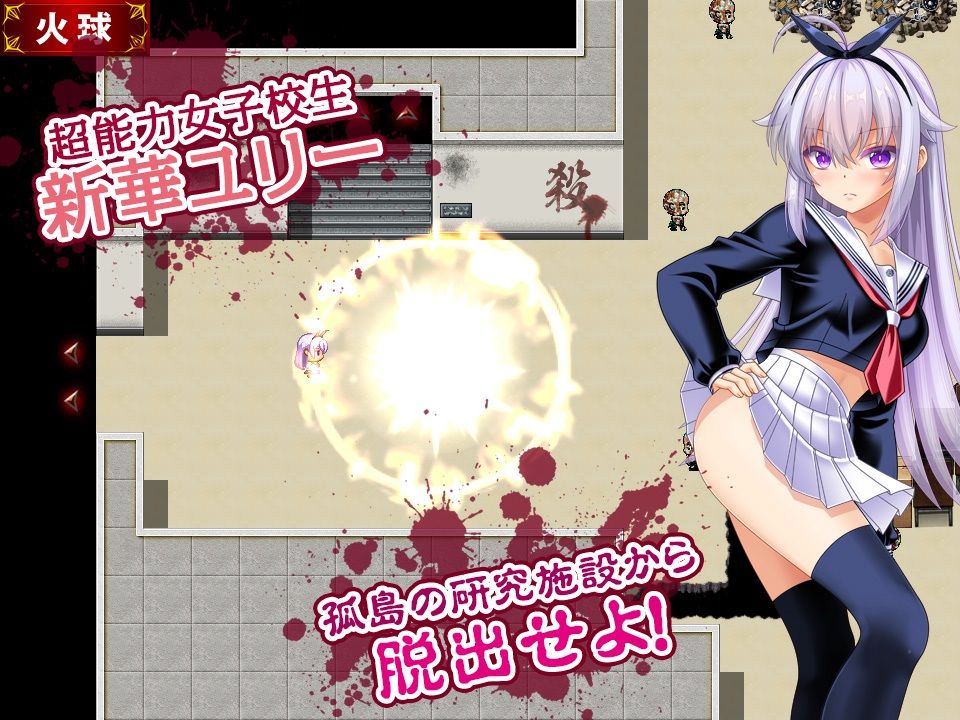 キメラvs超能力JKユリー  〜ゾンビ・魔獣・蟲に子宮に種付けされながら戦う超能力JK〜 サンプル2ページ目