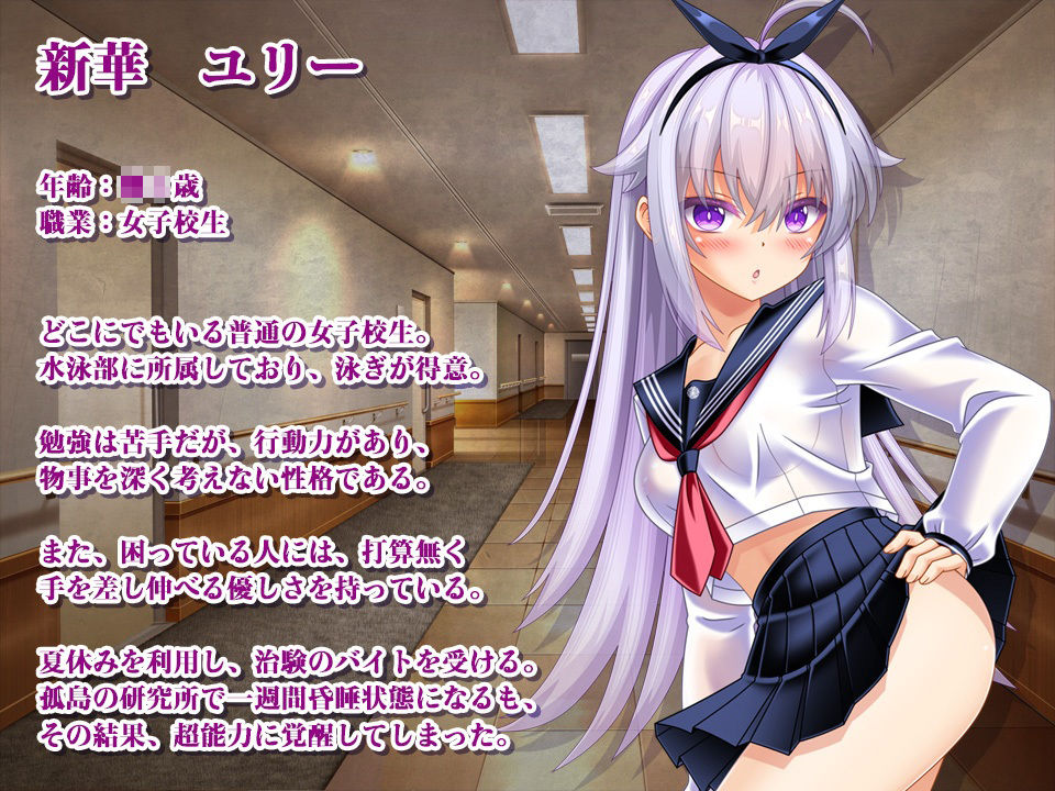 キメラvs超能力JKユリー  〜ゾンビ・魔獣・蟲に子宮に種付けされながら戦う超能力JK〜 サンプル10ページ目