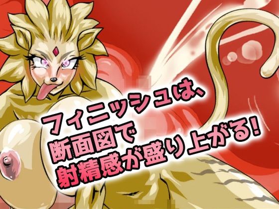 【2本セット！！】逆レ●プ モンスター娘〜「世界転生」編＆「地味な女部下がサキュバス」編〜大人の変態ゲーム サンプル4ページ目