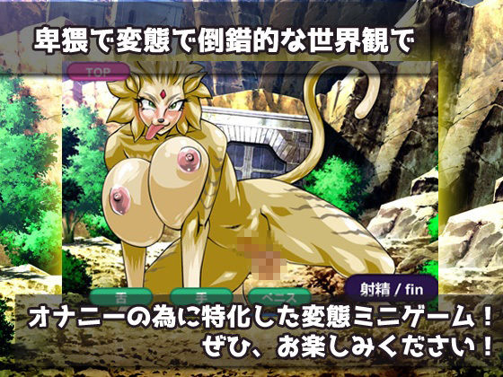 【2本セット！！】逆レ●プ モンスター娘〜「世界転生」編＆「地味な女部下がサキュバス」編〜大人の変態ゲーム サンプル5ページ目