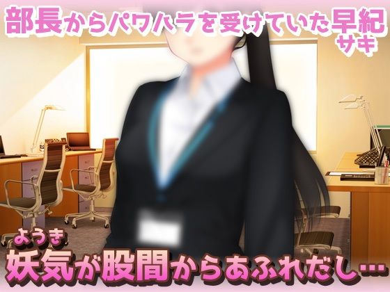 【2本セット！！】逆レ●プ モンスター娘〜「世界転生」編＆「地味な女部下がサキュバス」編〜大人の変態ゲーム サンプル7ページ目