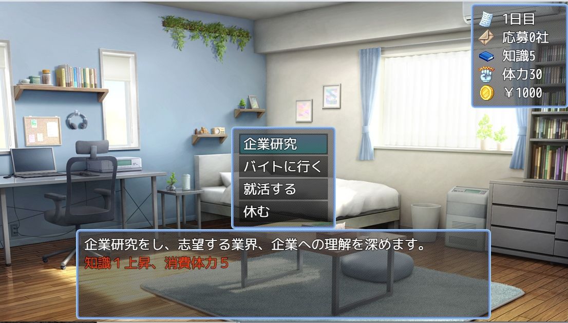 就職氷河期後期 サンプル1ページ目