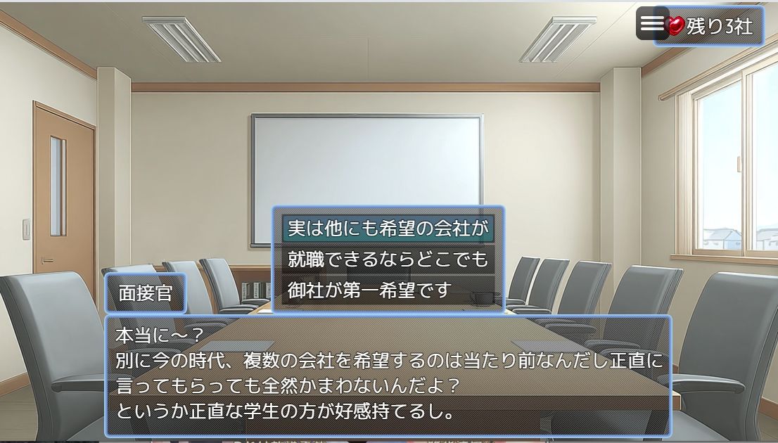 就職氷河期後期 サンプル2ページ目