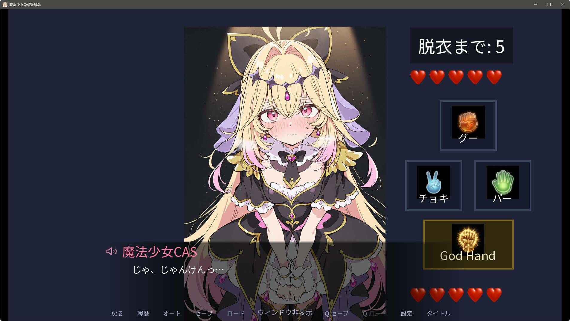 【フルボイス】魔法少女と野球拳V3！サクッとひんむいてズッポリハメよう！〜エピローグCG集も！〜 サンプル2ページ目