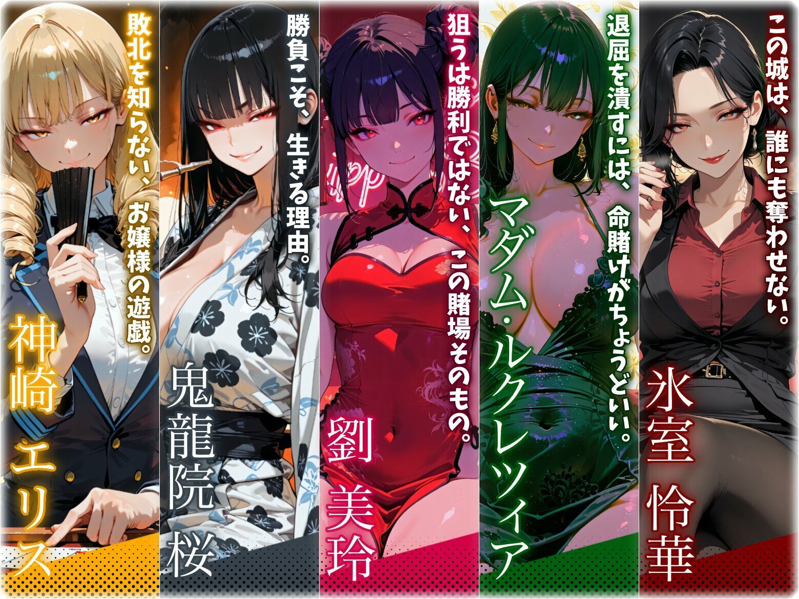 LustBlackjack  欲望と絶望の闇カジノ サンプル3ページ目