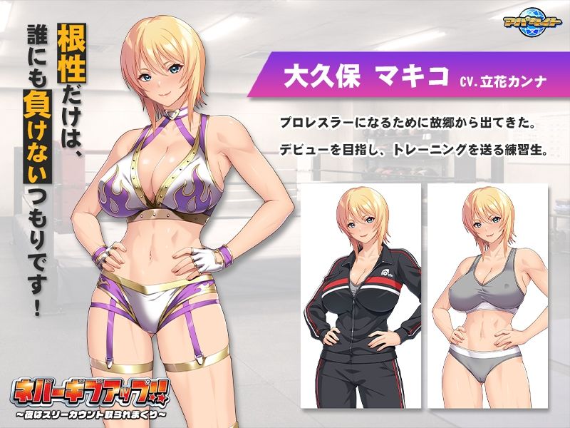 ネバーギブアップ！！〜夜はスリーカウント取られまくり〜 サンプル2ページ目