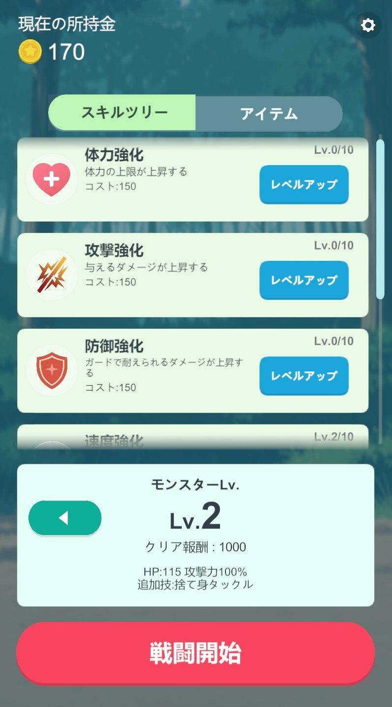 ムシトリ女が勝負をしかけてきた！ サンプル2ページ目
