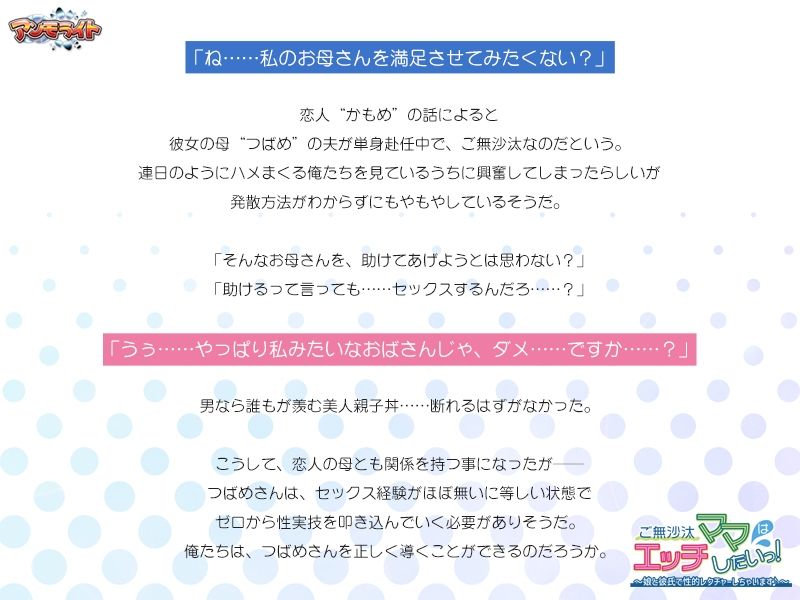 ご無沙汰ママはエッチしたいっ！〜娘と彼氏で性的レクチャーしちゃいます♪〜 サンプル1ページ目