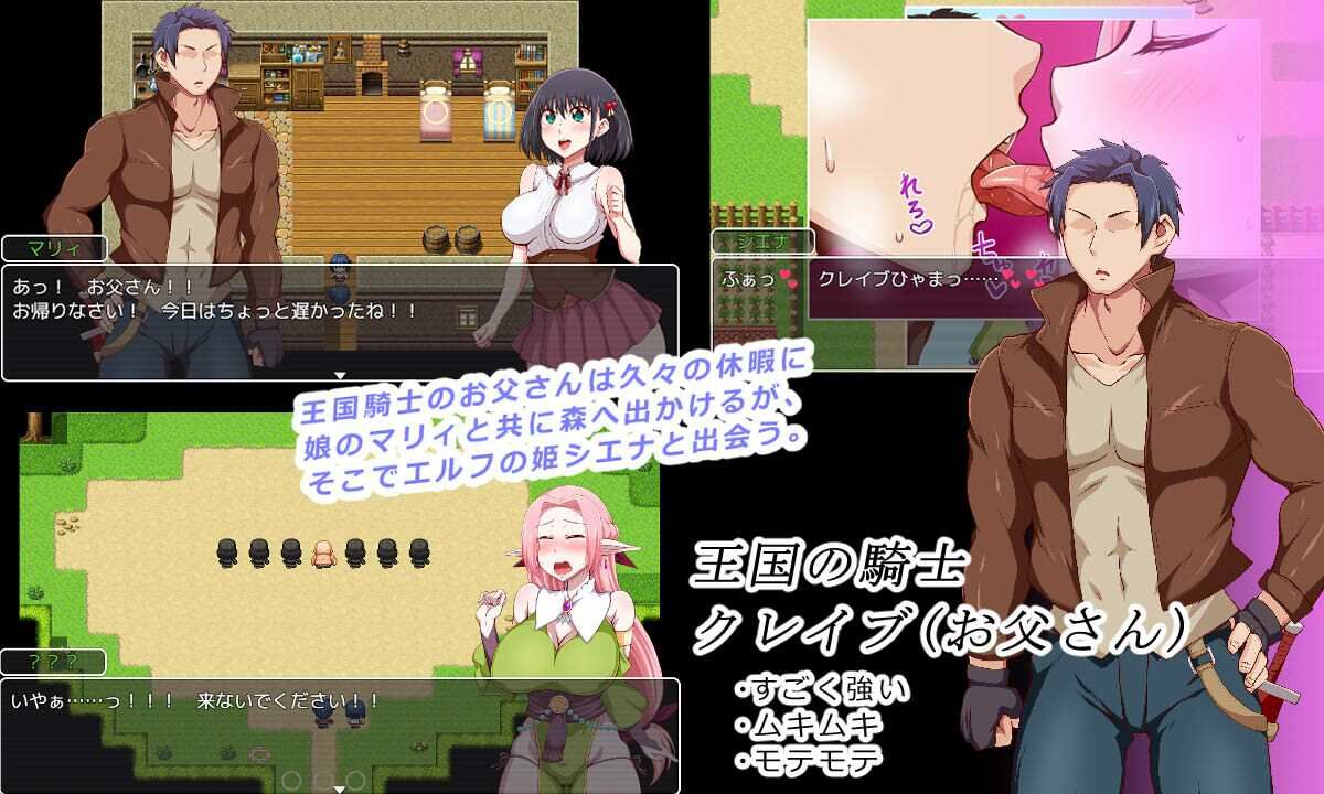 王国騎士お父さん サンプル1ページ目