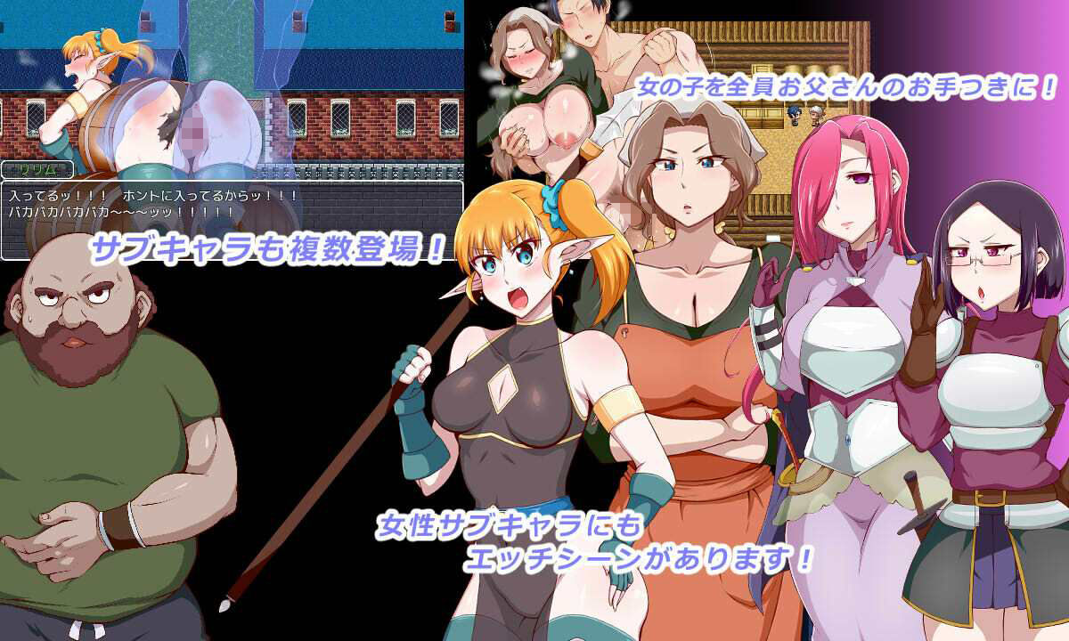王国騎士お父さん サンプル4ページ目