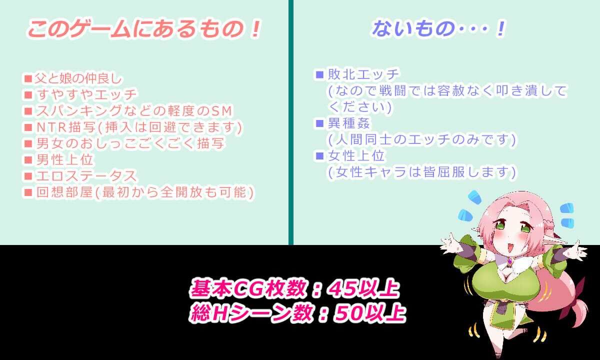 王国騎士お父さん サンプル5ページ目