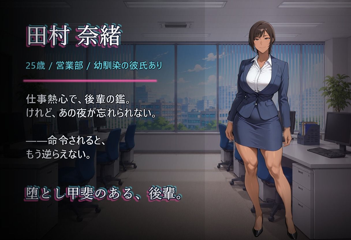 堕落のオフィス Vol.2 後輩編 サンプル2ページ目