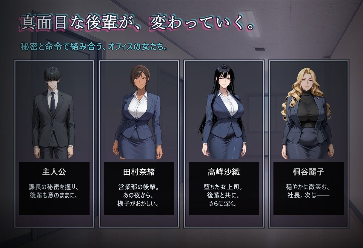 堕落のオフィス Vol.2 後輩編 サンプル3ページ目