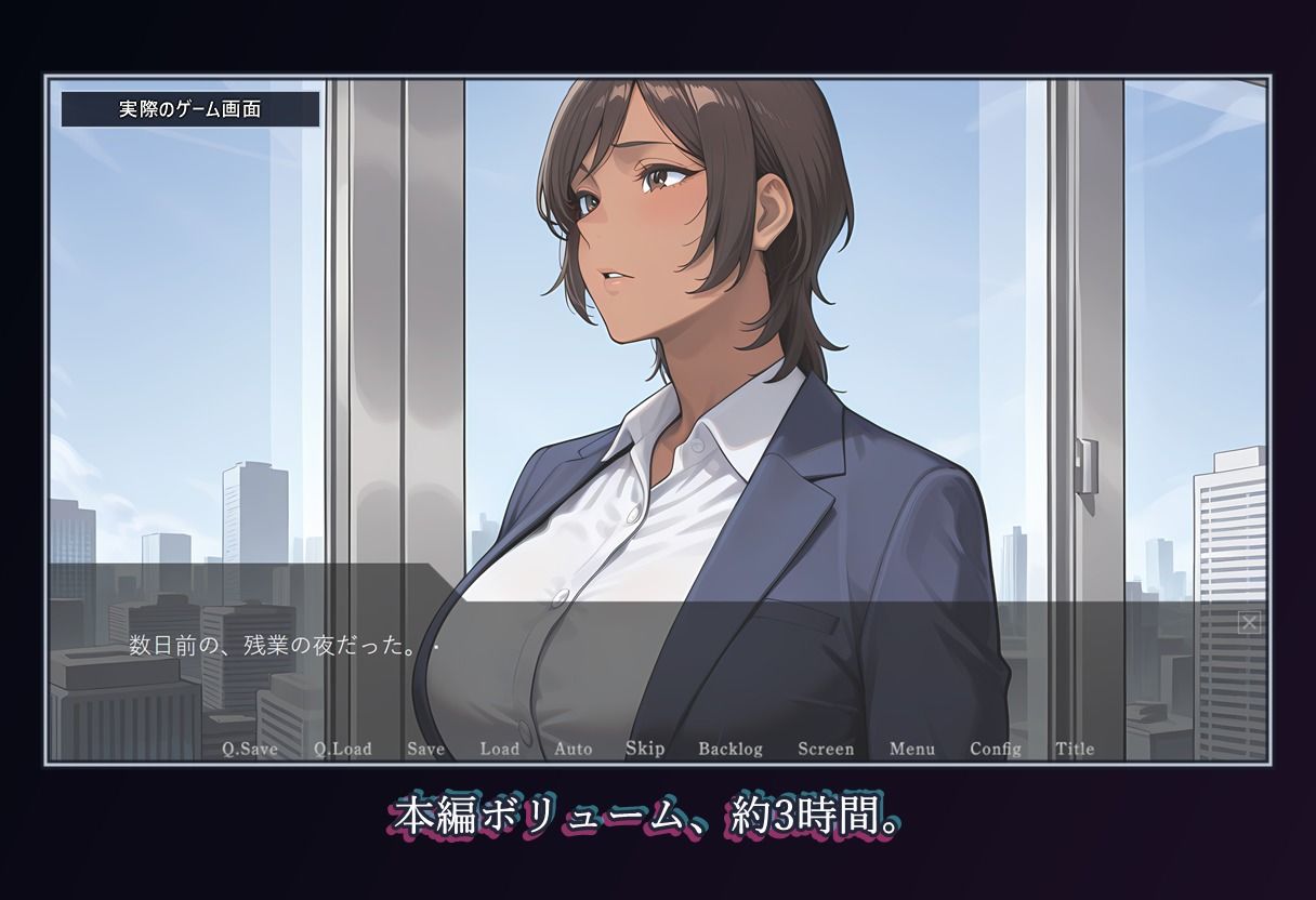 堕落のオフィス Vol.2 後輩編 サンプル7ページ目
